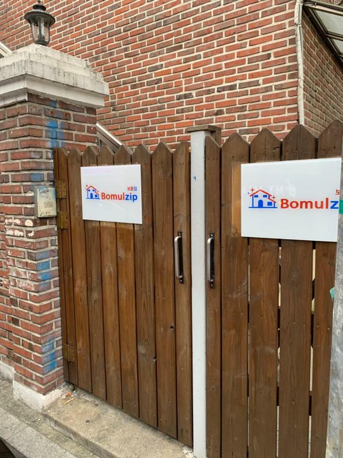 Bomulzip Hongdae Guesthouse 首爾 外观 照片